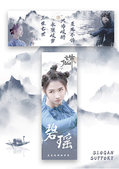 Sally少女潇゛采集到饭圈设计参考 ” | 手幅设计