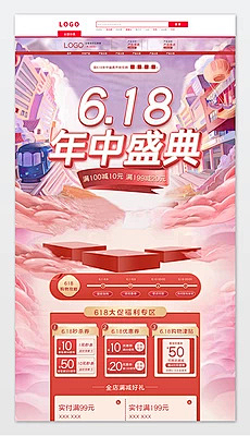 醉看夕阳舞采集到电商设计
