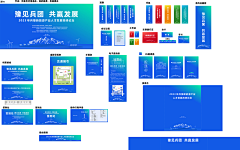 想瘦的晴采集到发布会