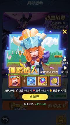 等图自己完成采集到休闲卡通
