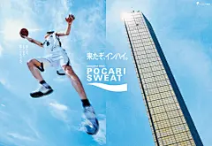 日本自1963 年开始，每年8 月都会举办「全国高中综合体育大会」（简称Inter-High），为期一个月的多项目全国体育大赛，包括体操、剑道、相扑、游泳等综合性赛事。
今年的主题为「跃动的蓝色力量四国总体2022」，于四国4 县（德岛、香川、爱媛、高知）举办共30 场运动会。
日本宝矿力水特为应援这些高中生，以「30 SPORTS x 30 SPOTS」为概念，制作了一部微电影，以及拍摄30 张海报，将30 个比赛项目与30 个比赛场所的景点无缝拼接，一半动、一半静，将高中生们对运动的赤忱与四国风景完美