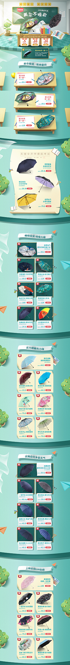 当康小猪采集到开学季