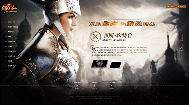 奇迹女神荣耀归来_奇迹重生官网_YouX...
