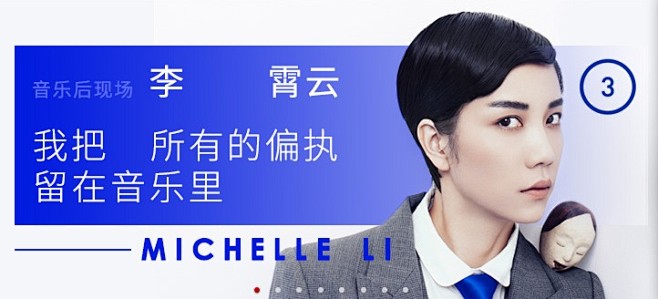 #网易云音乐#banner#李霄云#