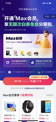 洋洋梦果果采集到APP 购物