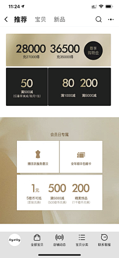 阿里ao采集到奢品礼遇