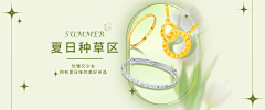 无聊的时候翻本子吧采集到珠宝海报