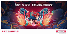 Tot静守采集到2-灵感-2018双11猫头