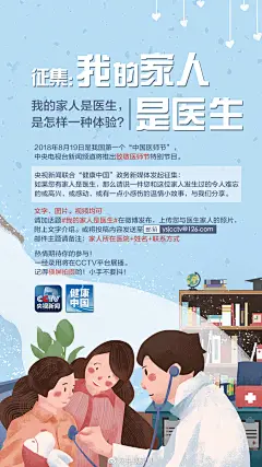 @央视新闻 的个人主页 - 微博