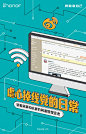 华为荣耀创意营销海报第二弹，脑洞大到收不住