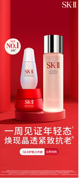 SK2_淘宝搜索