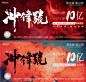 冲刺誓师大会主画面