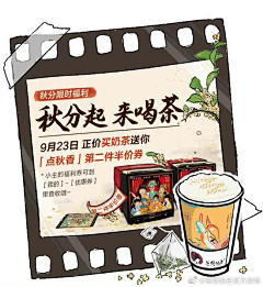 阿空KONG采集到茶颜悦色风格