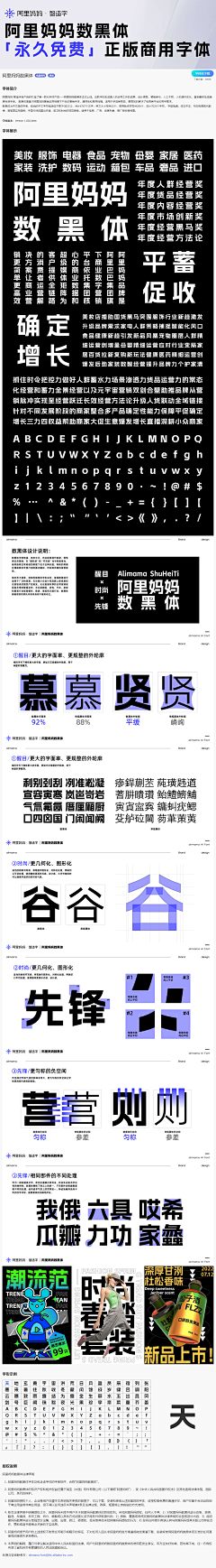 归零90采集到字库字体