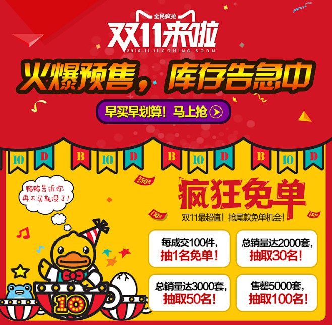 B.Duck小黄鸭 亲子包套装 成人儿童...