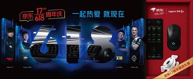 京东618，教科书式的“超级符号”赢了！...