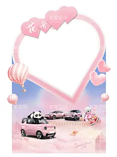 七夕节情人节女神节美陈活动物料  - 源文件下载【酷图网】喜庆,活动流程,高档,展厅促销,情人节,七夕活动,车展活动,国庆海报,中秋,端午,元宵,重阳节,活动促销,招募,重礼,新年,春节,物料,插花,618,818,促销,活动促销图,2024,兔年,背景板,春节物料,温馨提示,天气,设计,海报设计,汽车,元宵节,促销活动,主题,车顶牌,补贴,打卡区拍照