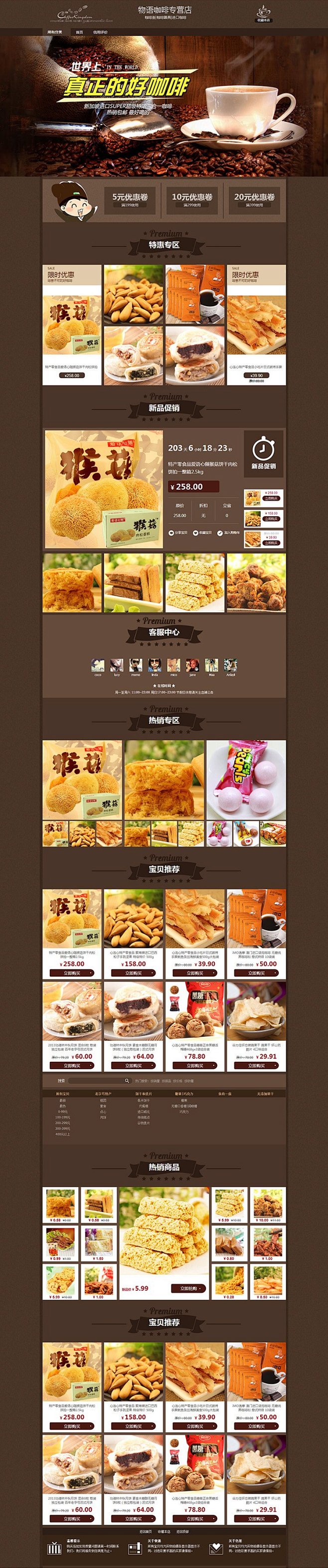 咖啡色 深色高端大气装修模板 巧克力咖啡...