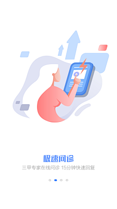 木木～乐乐采集到【UI】APP引导页