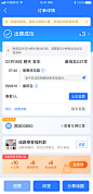 订单详情/定制公交/app/ui