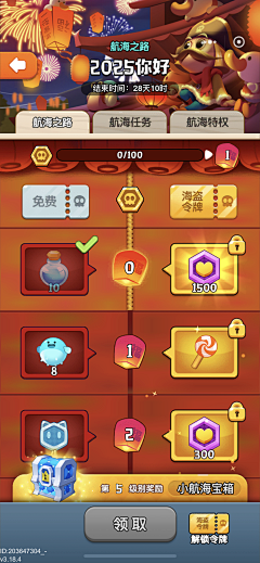 木岑岑岑采集到海盗来了