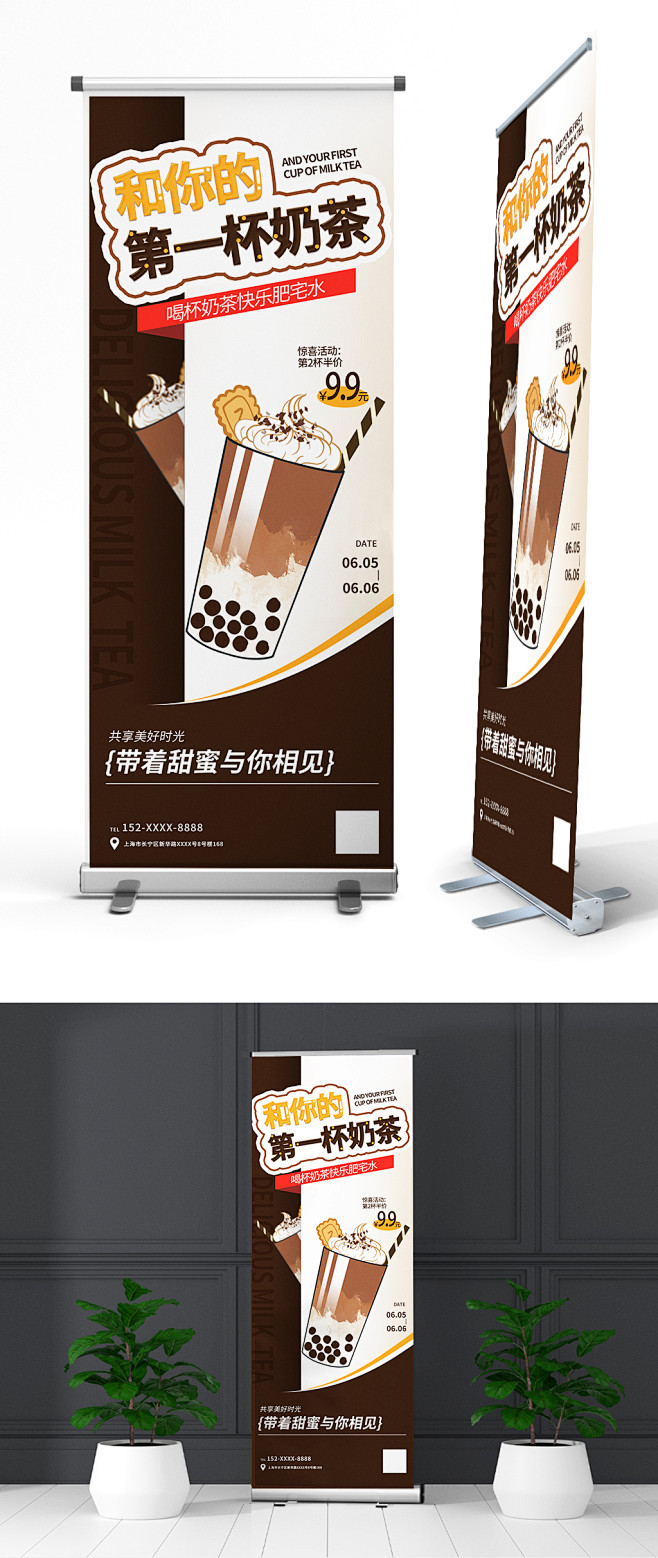 咖色奶茶店饮料饮品展架易拉宝