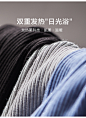 棉先生“日光浴”智能发热长袖T恤/短袖男冬季保暖纯色肌理打底衫-tmall.com天猫 _花式-摆拍_T20221120 #率叶插件，让花瓣网更好用_http://ly.jiuxihuan.net/?yqr=12111142#