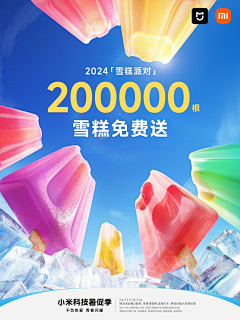 笨鸟先飞设计采集到光感+光影+海报+色调参考+品牌调性+调性参考