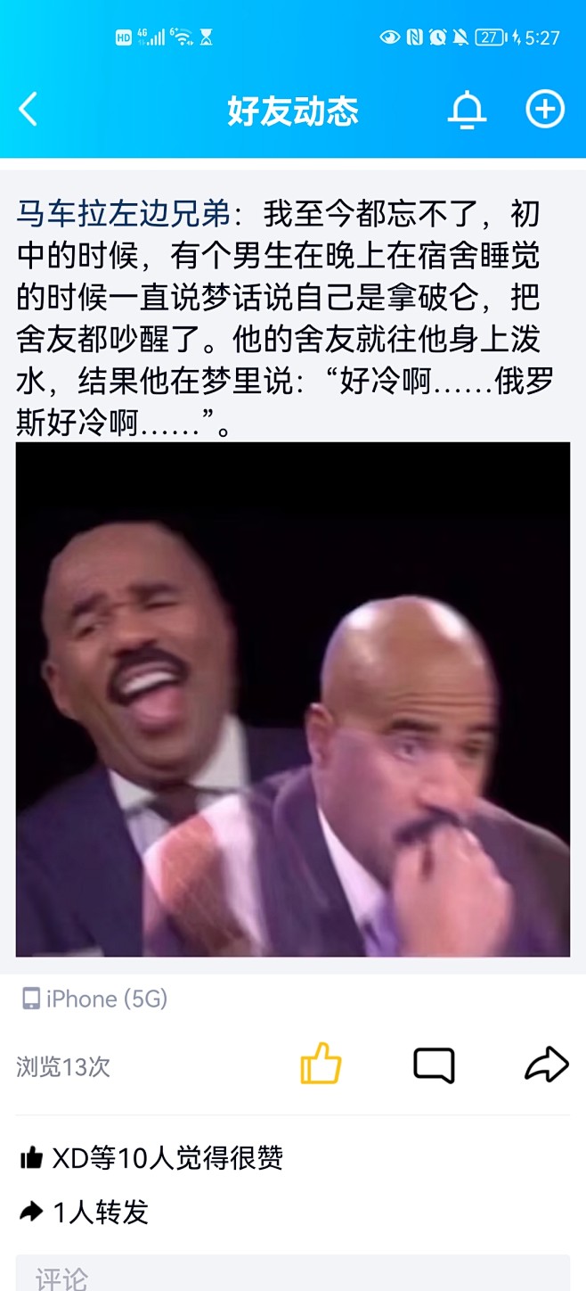 代餐梗图