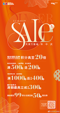 懿次心采集到banner 海报