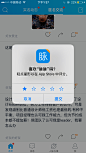 App Store 评分框