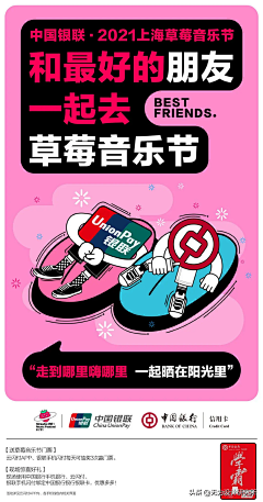 画不多采集到大字海报