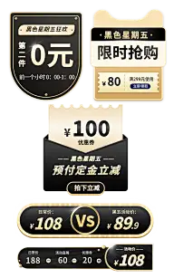 黑金风黑色星期五元素组合海报