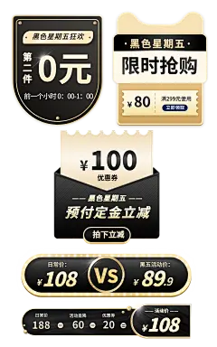 黑金风黑色星期五元素组合海报