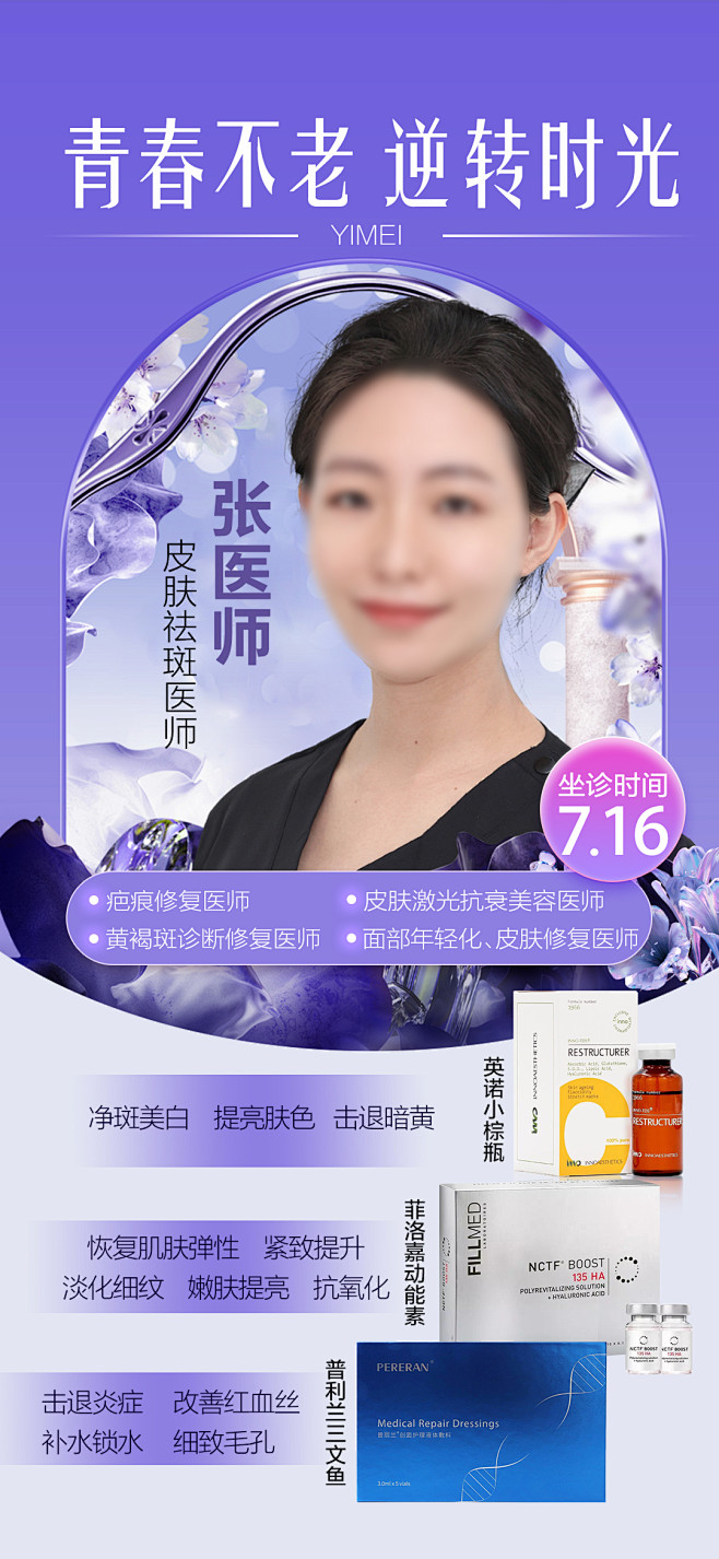 紫色人物海报-志设网-zs9.com