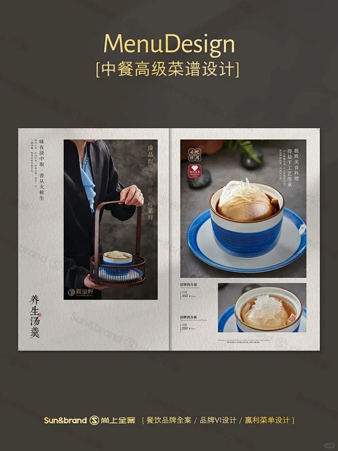 赢利菜谱｜海皇轩·好菜谱，好导购！