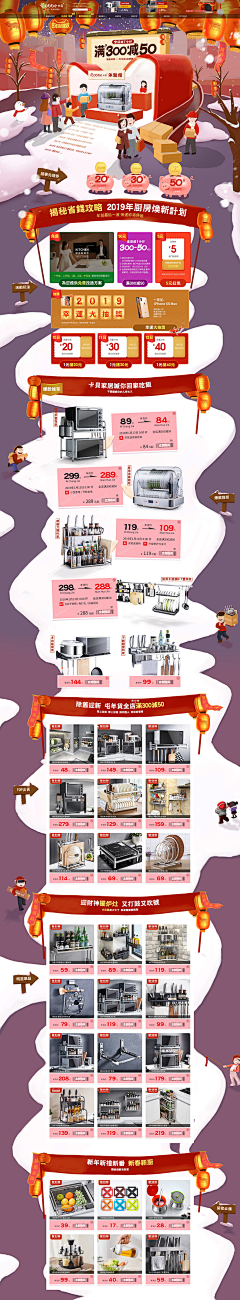 大华~hua采集到新年PC首页