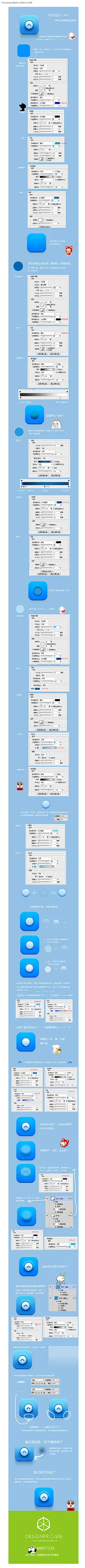 Photoshop绘制蓝色icon图标设计教程 - 设计经验技巧知识分享 - 黄蜂网woofeng.cn