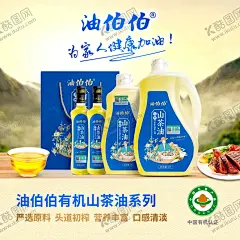 海报主图 【酷图网】LED,护眼灯,灯饰,淘宝,京东,产品介绍,海报设计,长图,餐厅,客厅,卧室,情景展示,广告设计,设计,淘宝界面设计,淘宝装修模板,山茶油,茶油,茶油海报,标签,按钮,详情页