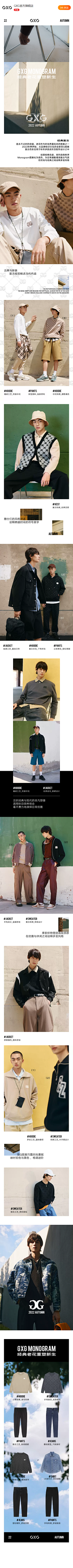 LBxeNfTE采集到男装