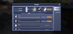 会发光呀采集到天涯明月刀