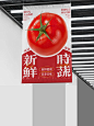 蔬菜吊旗海报|超市海报|菜市场海报设计 - 小红书