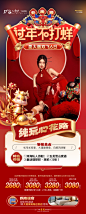 云南过年春节旅游-源文件