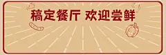 中餐小吃外卖套装饿了么店招