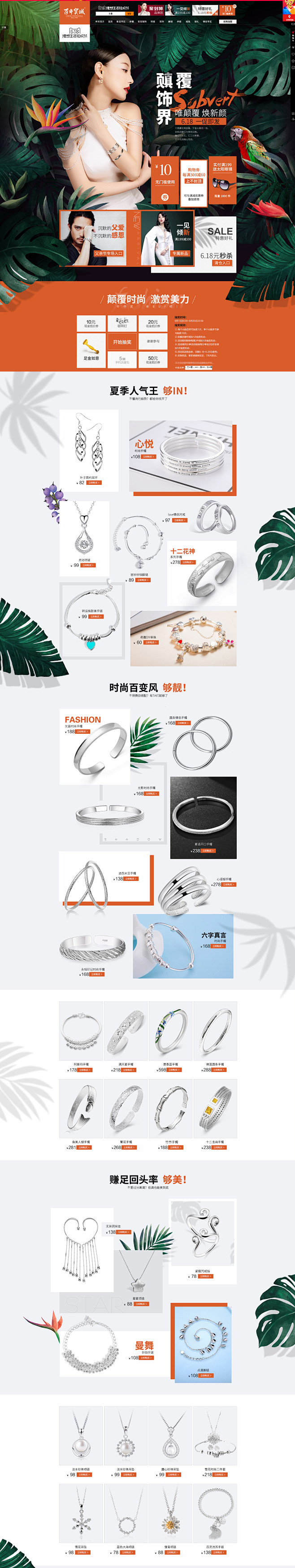 首页-宝诚旗舰店-宝诚旗舰店-天猫Tma...