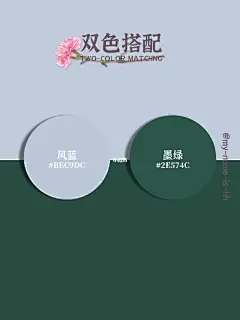 高级感配色 : #高级感配色 #服装配色 #穿搭配色 #色彩搭配 #经典配色 #配色分享 #配色灵感 #审美提升图片_colour图片素材-花瓣网