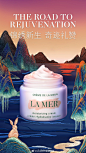 @LAMER海蓝之谜 的个人主页 - 微博
