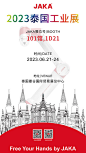 展会邀请函城市海报-源文件