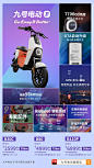 「Go easy，B better」一文看懂九号电动新品 B 系列发布会直播 : 九号电动 B 正式开售！
