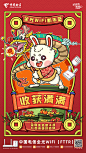 全光WiFi新年签-收获满满